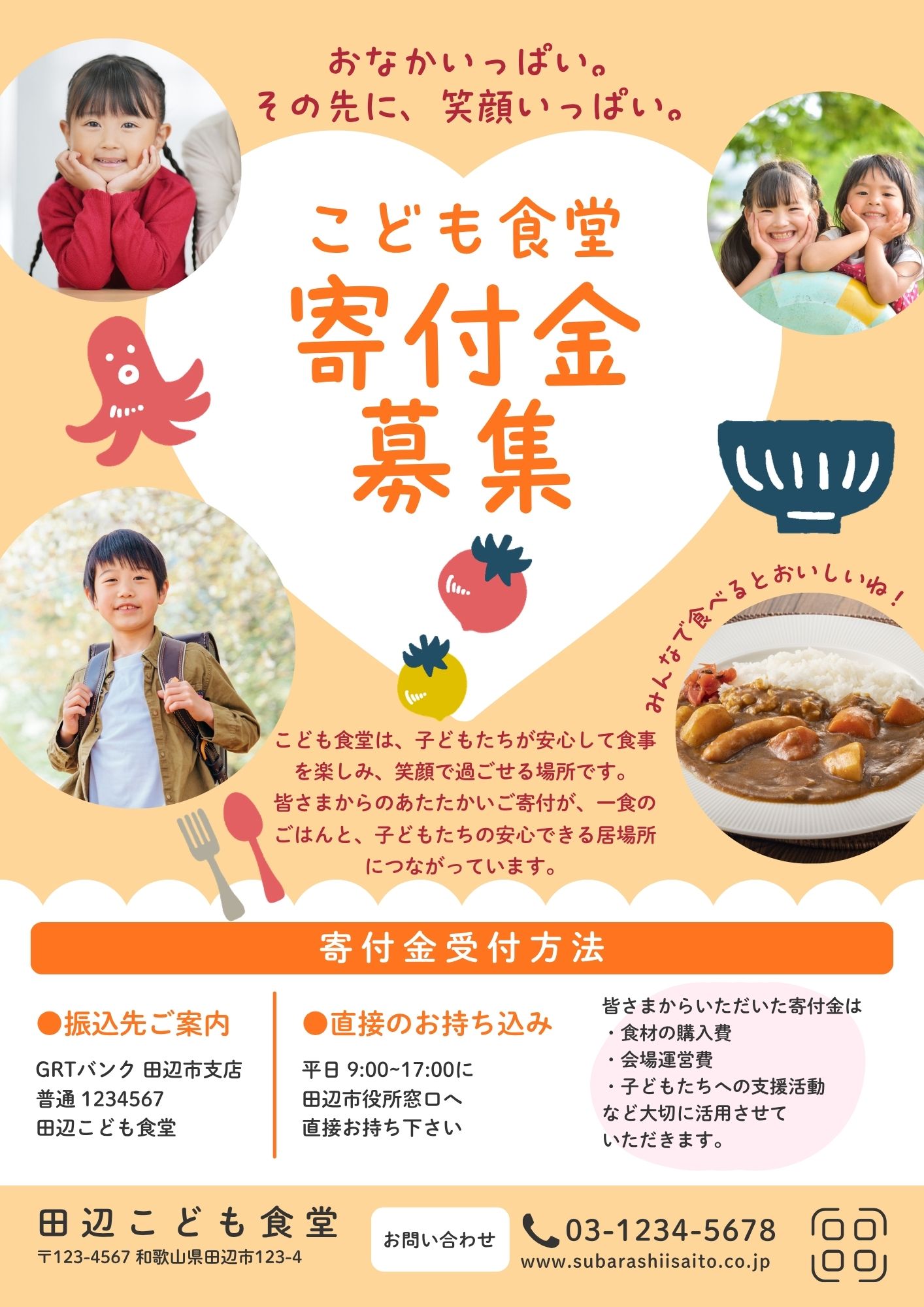 チラシラフの作例4