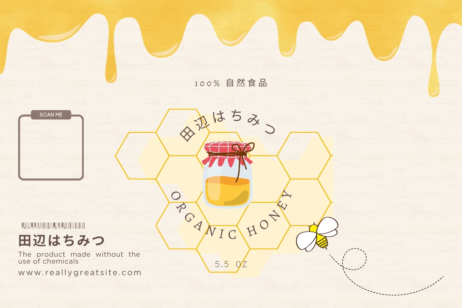 商品ラベルラフの作例2